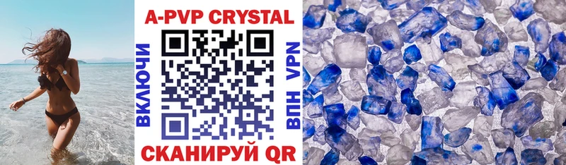 APVP Crystall Валдай