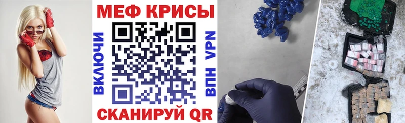 Меф VHQ Валдай