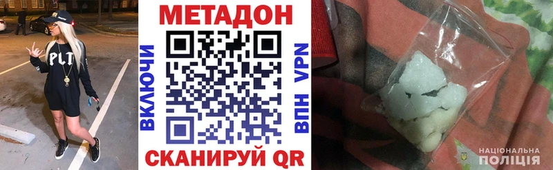 кракен ONION Валдай Метадон мёд