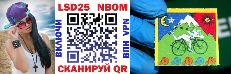 Марки N-bome 1500мкг  купить закладку  Валдай 